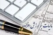  مالیات بر ارزش افزوده ۱۴۰۳ اعلام شد!