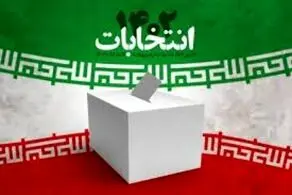 تعداد داوطلبان کاندیداتوری انتخابات مجلس خبرگان رهبری به ۱۹۶ رسید