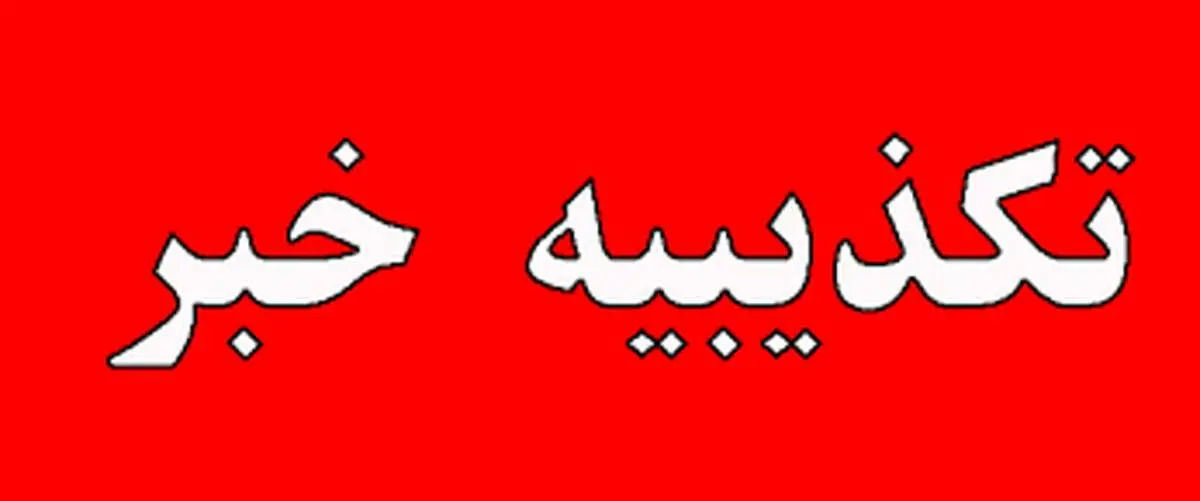 اصابت موشک به زمین و آسفالت| تیز موشک‌های میلیاردی به خطا رفت+فیلم