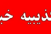ماجرای دستگیری یک مقام ارشد دولتی با کیف پر از دلار در مرز ایران چیست؟ + جزییات 