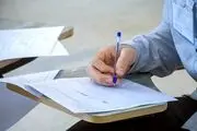  تاریخ اعلام نتایج امتحانات نهایی دانش آموزان
