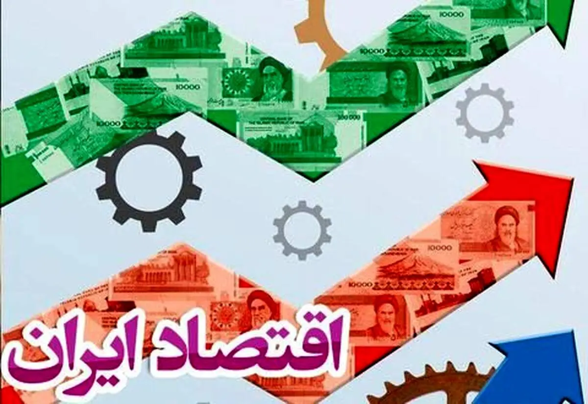 اقتصاد ایران در آستانه خطری بسیار بزرگ