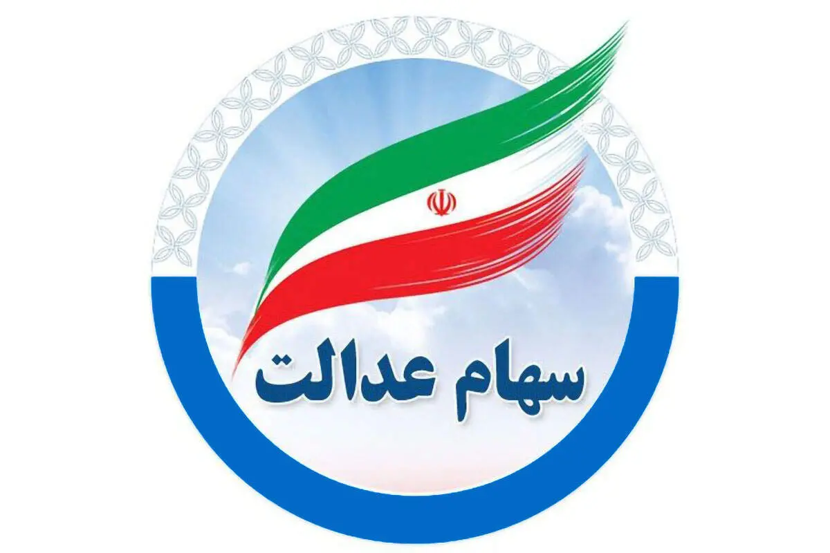 حساب سهامداران در این تاریخ شارژ می‌شود