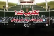 مرکز رسانه مجلس ادعای خبرنگار یورونیوز درباره قالیباف را رد کرد