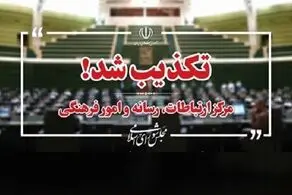 مرکز رسانه مجلس ادعای خبرنگار یورونیوز درباره قالیباف را رد کرد