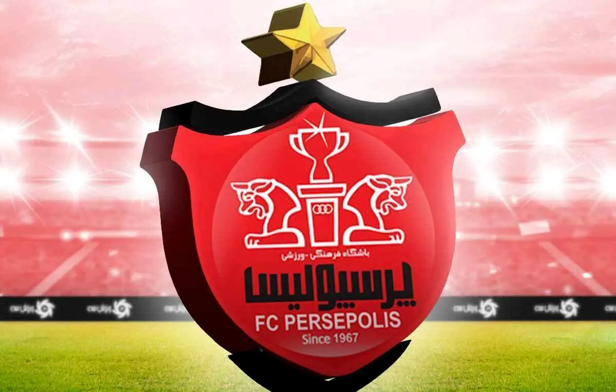 اطلاعیه پرسپولیس با لحن تند: شرایط قابل تحمل نیست!