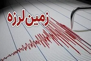 فوری فوری، وقوع زمین لرزه 4.6 ریشتری در این شهر
