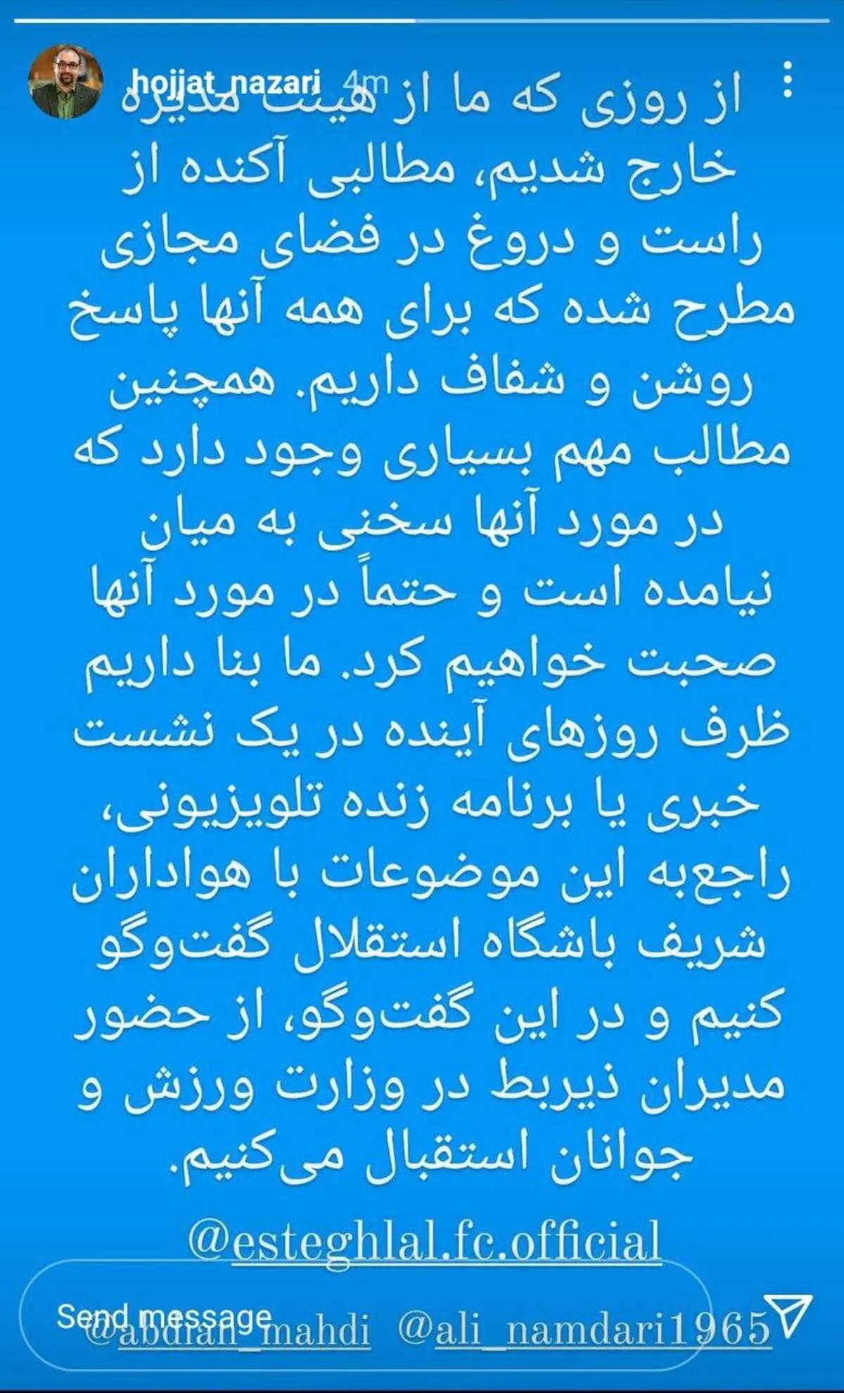 تهدید عضو‌ سابق هیات مدیره استقلال به افشاگری