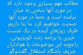 تهدید عضو‌ سابق هیات مدیره استقلال به افشاگری