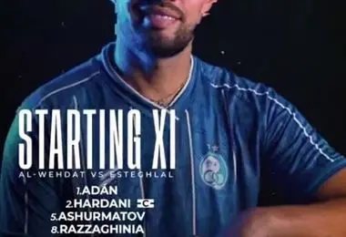  ترکیب نهایی استقلال مقابل الوحدات