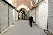 طلا فروشان بازار تهران اعتصاب کردند/بازار تعطیل شد