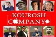  ادعای عجیب مدیر کوروش کمپانی؛ ورزشکاران و بازیگران بین 1 تا 20 میلیون گرفته اند!