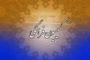 وزیر پیشنهادی ورزش نتوانست اعتماد کمیسیون فرهنگی را جلب کند!