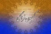 وزیر پیشنهادی ورزش نتوانست اعتماد کمیسیون فرهنگی را جلب کند!