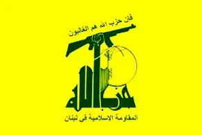 اولین واکنش حزب الله به آتش بس در لبنان