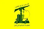 فرمانده ارشد حزب الله به شهادت رسید + عکس 