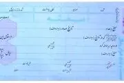 صدور چک از برنامه دستکاههای دولتی تهران حذف شد
