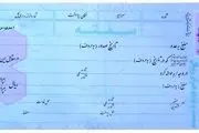 صدور چک از برنامه دستکاههای دولتی تهران حذف شد