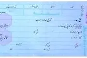 صدور چک از برنامه دستکاههای دولتی تهران حذف شد