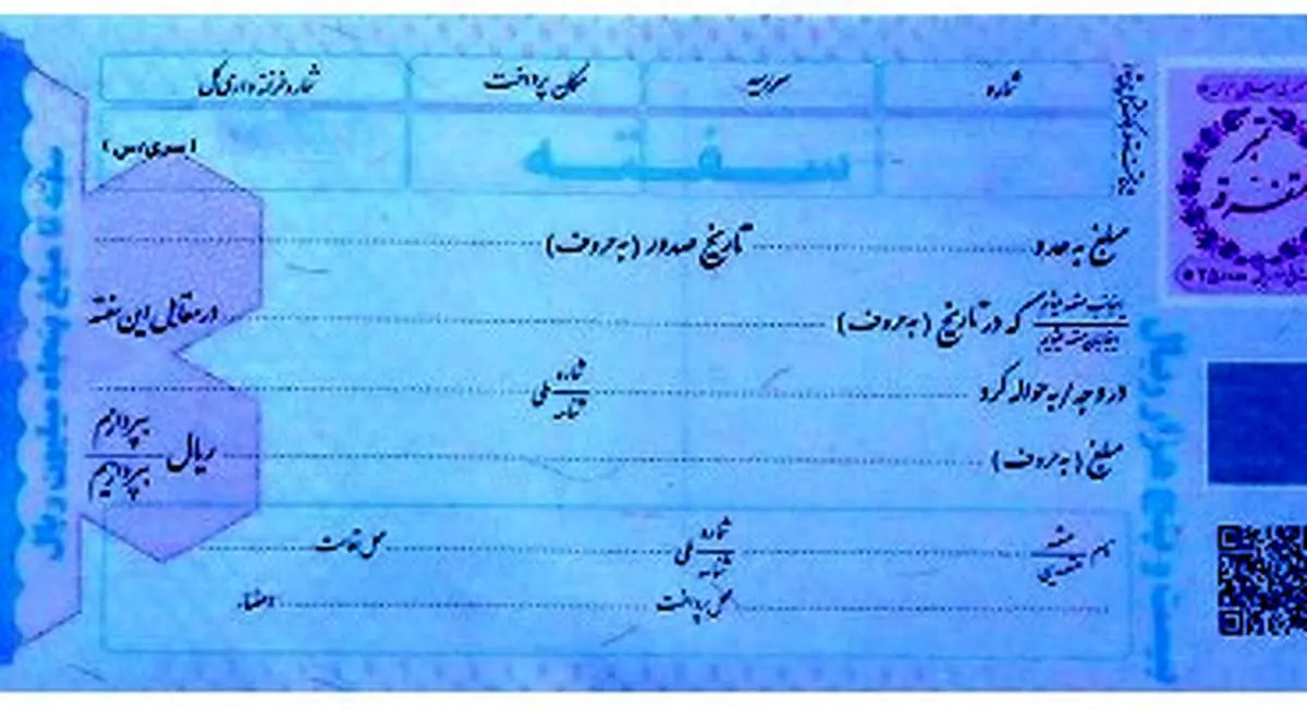صدور چک از برنامه دستکاههای دولتی تهران حذف شد