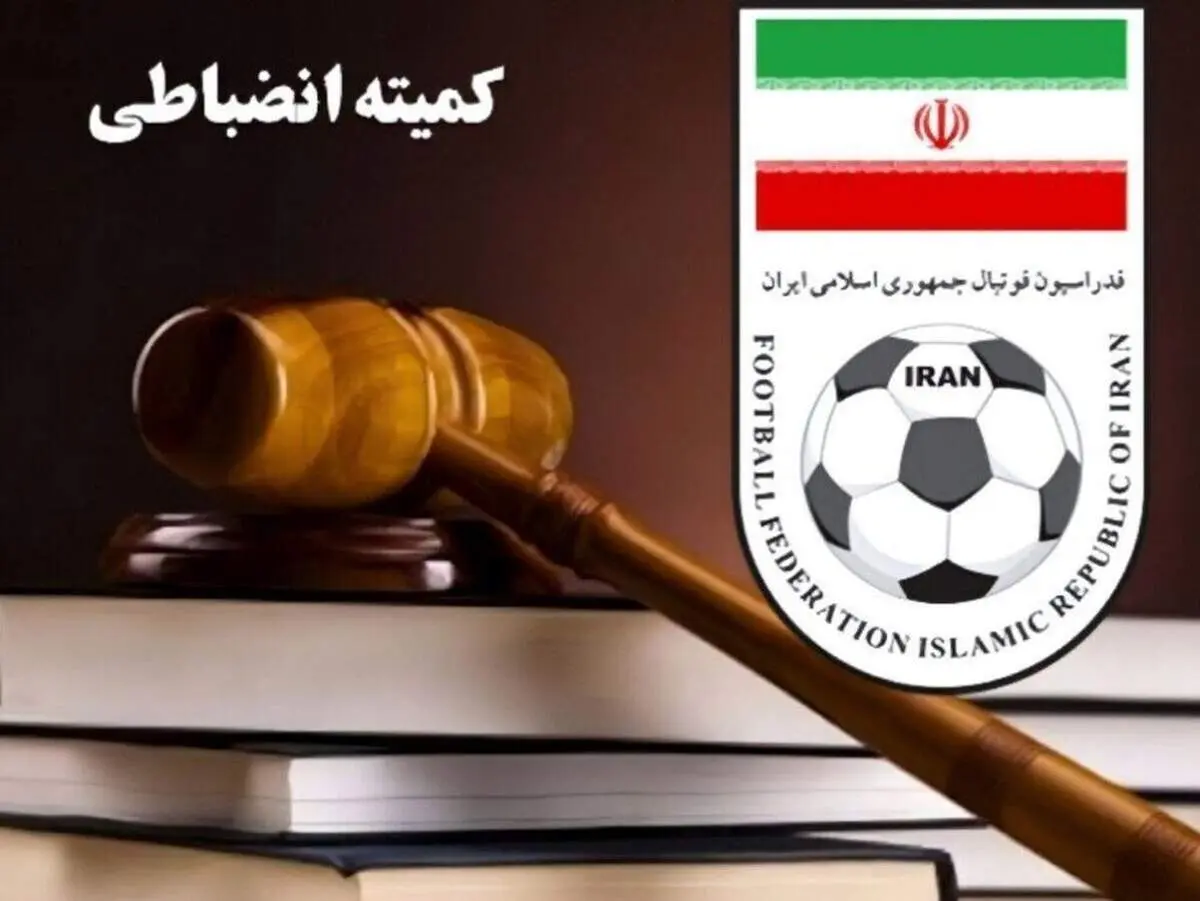 شوک به تهرانی ها / نام یک تیم لیگ برتری تهرانی در پرونده بزرگ فساد +جزئیات