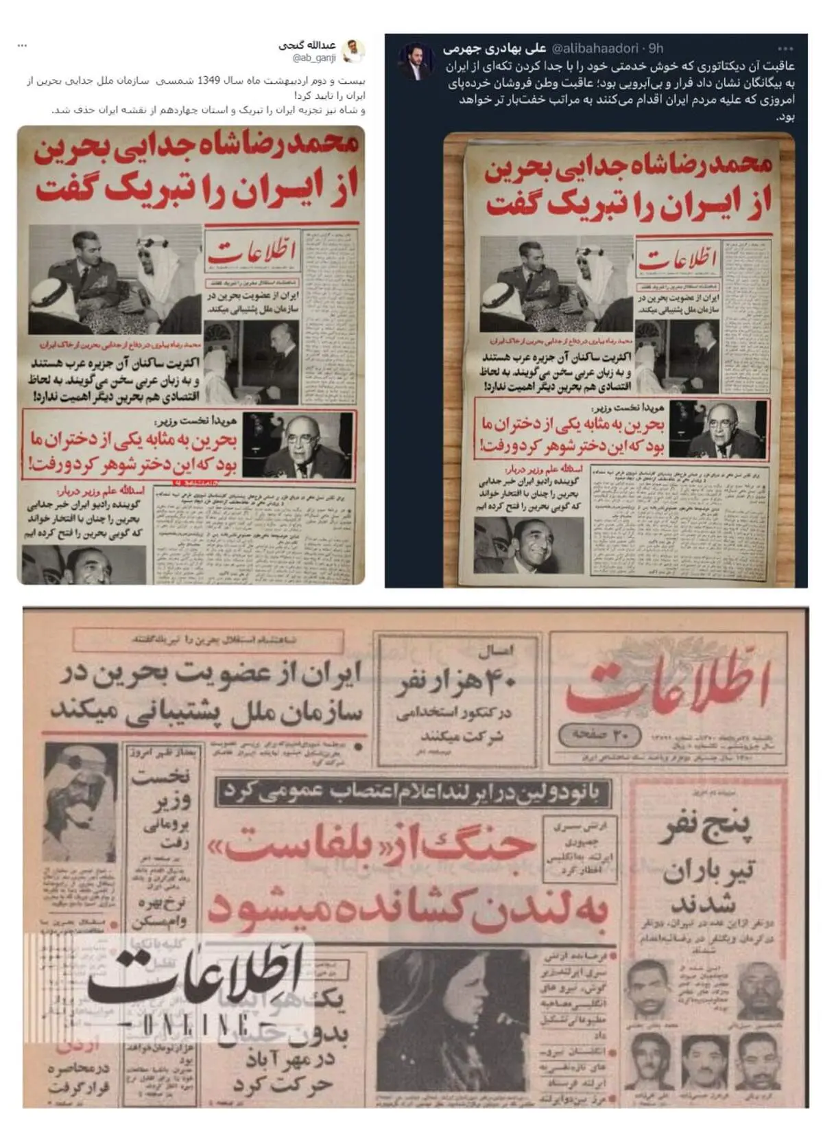 انتشار صفحه جعلی اطلاعات