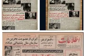 انتشار صفحه جعلی اطلاعات