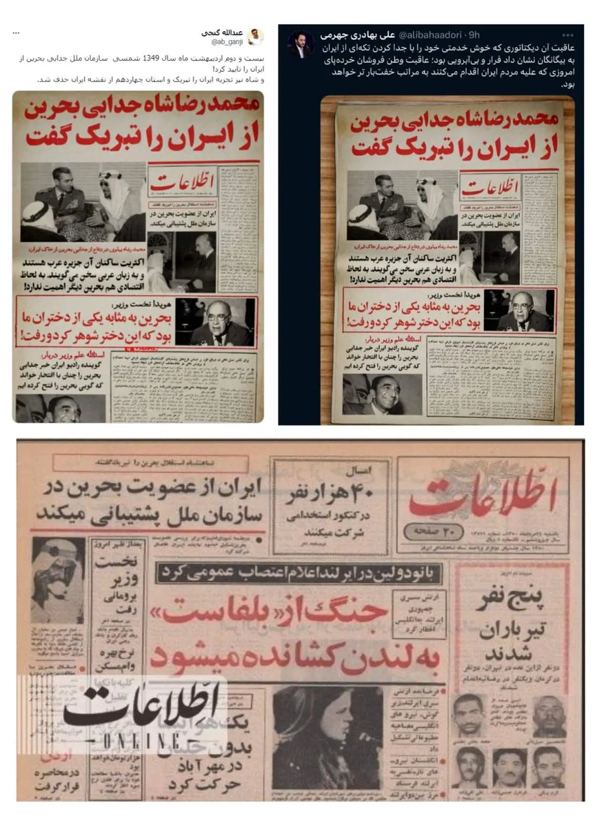 انتشار صفحه جعلی اطلاعات