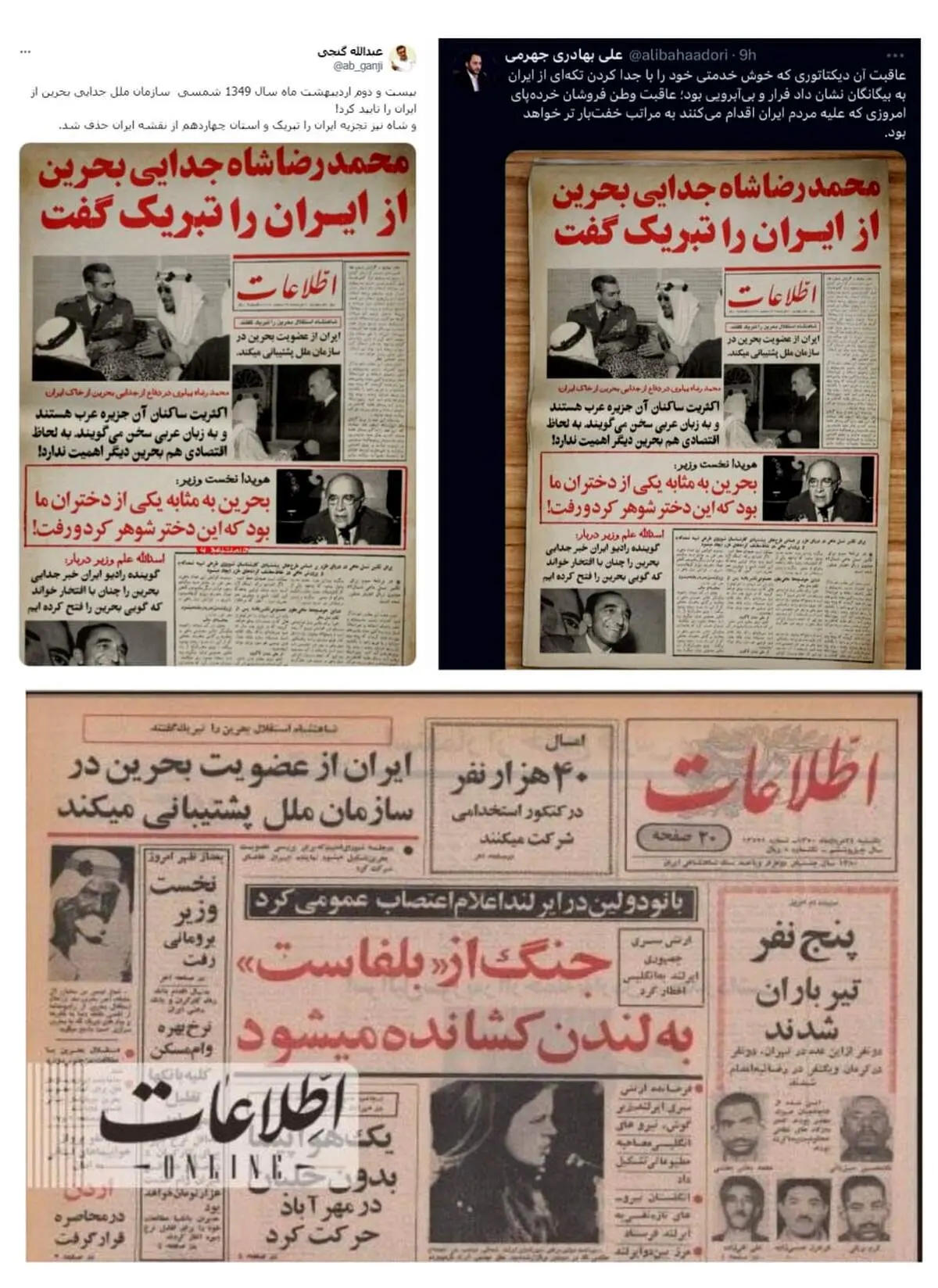 انتشار صفحه جعلی اطلاعات