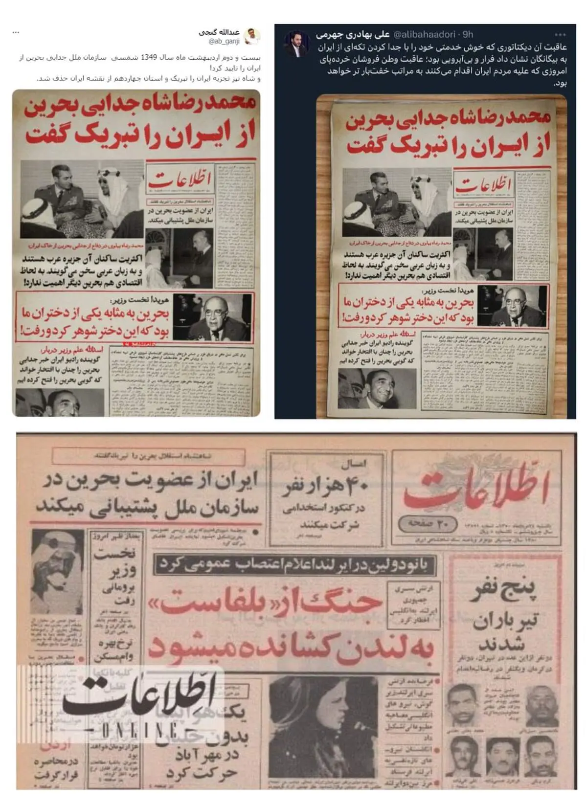 انتشار صفحه جعلی اطلاعات