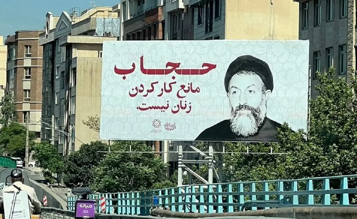 انتشار بیلبوردهای تبلیغاتی شهرداری تهران بازهم حاشیه ساز شد + عکس