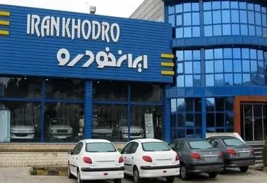 پیش‌فروش ۷ محصول ایران خودرو برای خودروهای فرسوده 