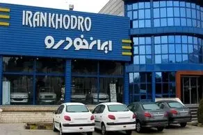 قیمت خودرو‌های ایران خودرو سه‌شنبه ۳۰ دی ۱۴۰۴/ جدول