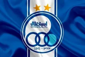 کدهای انضباطی کنفدراسیون فوتبال آسیا؛ باشگاه استقلال در آستانه دیدار با الغرافه بیانیه صادر کرد