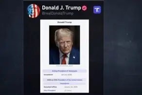 ترامپ: من رئیس جمهور موقت ونزوئلا و مارکو روبیو رئیس جمهور کوبا است! 
