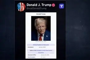 ترامپ: من رئیس جمهور موقت ونزوئلا و مارکو روبیو رئیس جمهور کوبا است! 