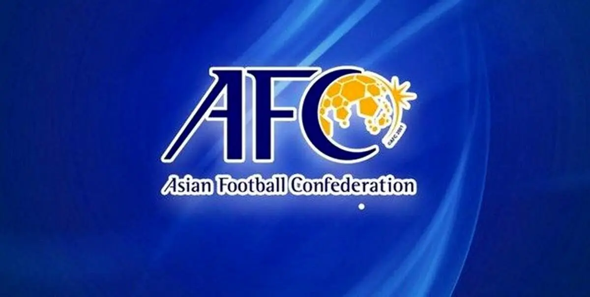 AFC بیرحم می‌شود!