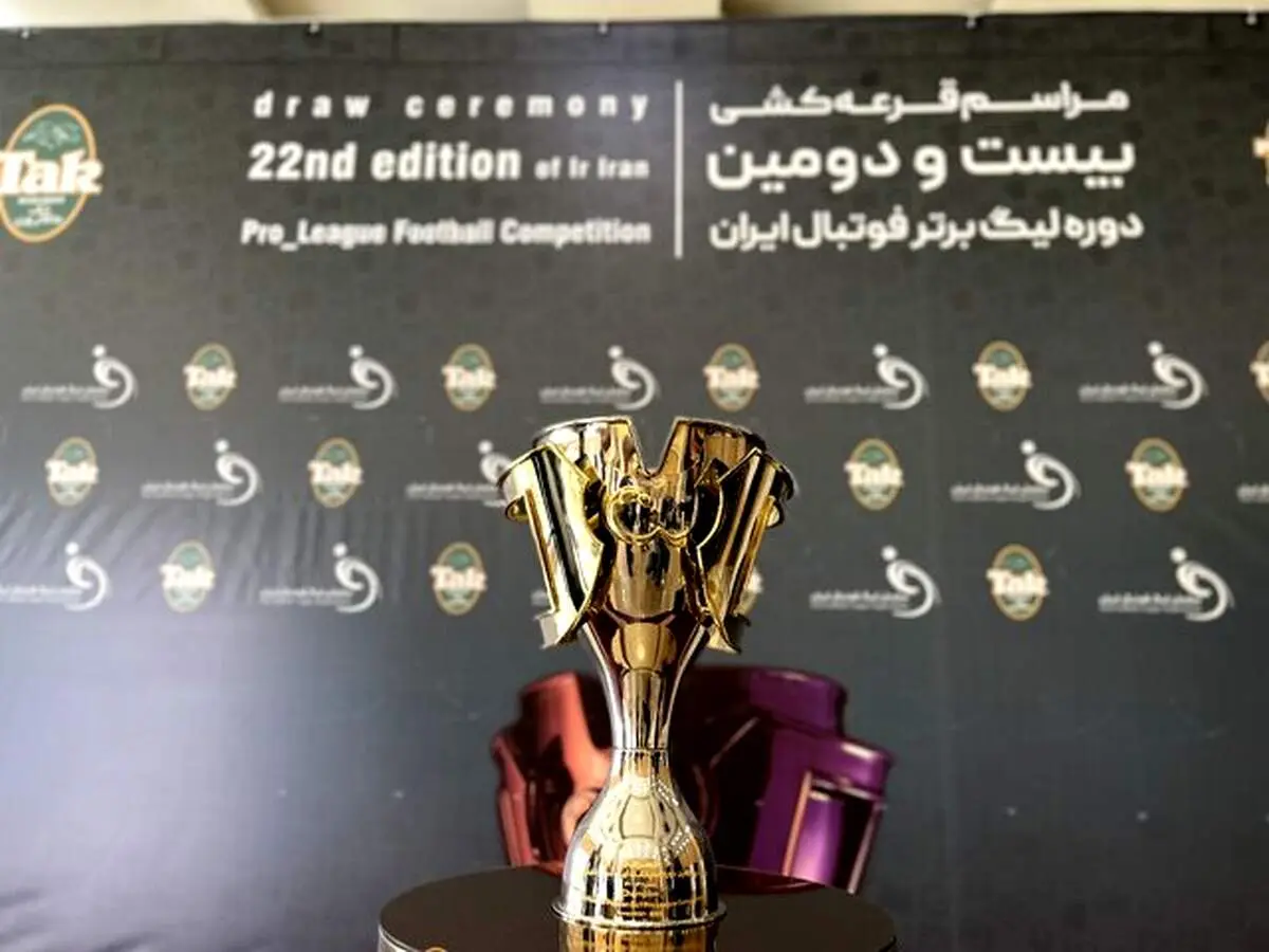 برنامه کامل فصل بیست و دوم لیگ برتر/شروع و پایان جنجالی برای استقلال و پرسپولیس