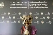 برنامه کامل فصل بیست و دوم لیگ برتر/شروع و پایان جنجالی برای استقلال و پرسپولیس