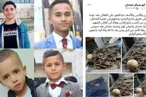 بیرون کشیدن پیکر ۴ کودک فلسطینی بعد از ۲ سال در غزه + عکس 
