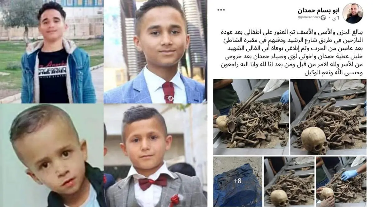 بیرون کشیدن پیکر ۴ کودک فلسطینی بعد از ۲ سال در غزه + عکس