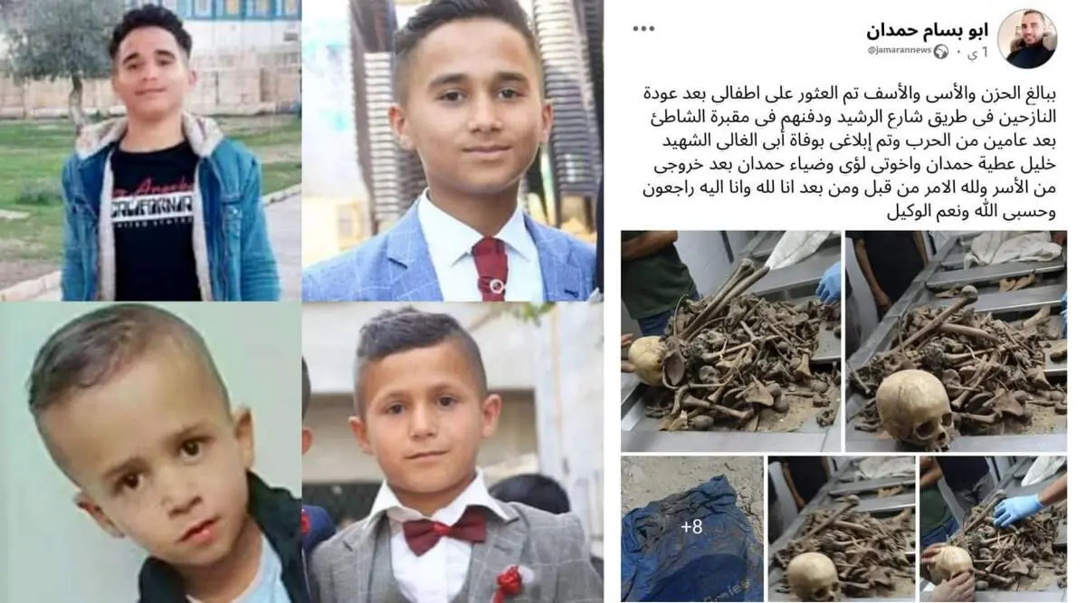 بیرون کشیدن پیکر ۴ کودک فلسطینی بعد از ۲ سال در غزه + عکس 