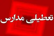 مدارس فردا سه شنبه 22 آبان ماه 1403 تعطیل شد؟