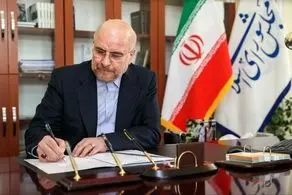 قالیباف سه قانون ابلاغ کرد 