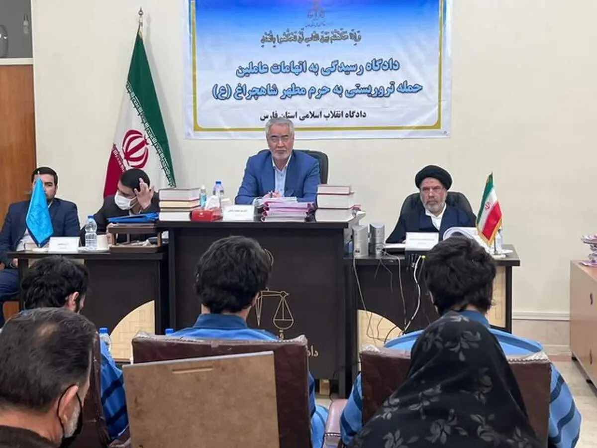 جزییات پنجمین دادگاه حمله تروریستی شاهچراغ