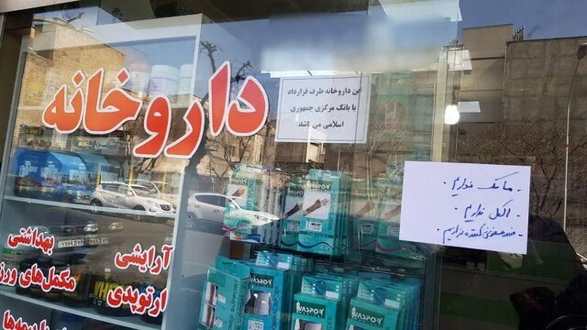 فوری؛ دارو گران خواهد شد؟