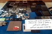 پشت پرده گوشی دزدی از فروشندگان زن