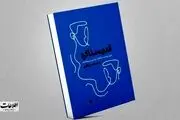 قدرت مذاکره عباس عراقچی را ببینید! + عکس 