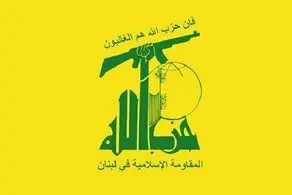 بیانیه حزب الله درباره حملات اخیر به جنوب لبنان