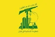 حزب‌ الله لبنان حملات آمریکا و انگلیس به یمن را محکوم کرد